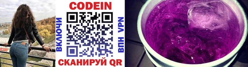 Codein Purple Drank  Чулым 