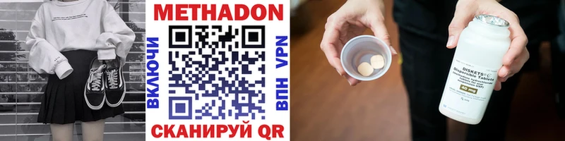 ссылка на мегу ССЫЛКА  даркнет сайт  Чулым  Метадон VHQ 